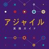 　PMPとは何かと自分が受かるまでの道のりを記録しておく