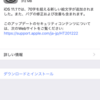 iPhoneが時々落ちるように成りました。。僕だけ？？