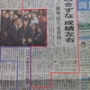 毎日新聞大阪版、橋下知事にナイスいやがらせ