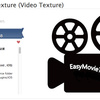  Easy Movie Texture (Video Texture)　iOSとAndroidでムービーテクスチャが使える！フルスクリーンじゃないよ！！！