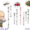 ＰＣでお絵描き(海苔)-395