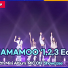 【歌詞和訳】하나둘셋 어이! (1,2,3 Eoi!)： - MAMAMOO：ママム