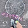 雨上がりに10.75Km〜5月22日〜