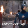 映画「アベンジャーズ」（3D吹替）を観てきた感想（ネタバレ）