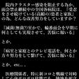 高齢の夫や親に会えぬよ。全国病院はもう2ヶ月強も、面会禁止を継続す。