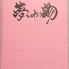 人事部長  22. 障がい者と手を取り ⑷ ファイル