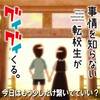 【もう一度、かっこいいあだ名で】事情を知らない転校生がグイグイくる。♯5【私を呼んで！】