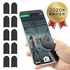 指サック 荒野行動 PUBG Mobile スマホゲーム 高感度 手汗 対策 操作性アップ 指紋 静電気 防止 洗濯可 耐久性 反応が良い 早い 銀繊維 伸縮性 フィット感 iPhone・iPad/Android 縫い目なし 薄い 0.5㎜ 10個入り 個別包装 日本語保証書 反応アップガイド付き 反応検証動画あり TURTOX