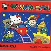 サンリオカーニバルGB　　サンリオのキャラでコラムスを楽しもう