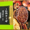 キーマカレーとカレーラーメンのレビュー