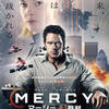 【映画レポ】MERCY/マーシーAI裁判 見てきた