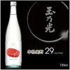 日本初の肉専用焼酎！    米焼酎　29　720ml　玉乃光酒造（京都府）25度 