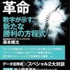 【野球】45度が1番遠くに飛ぶのは間違い？