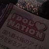 IDOL-NATION 2013