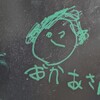 私の尻石鹸