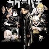 ジャンプ本誌にて「カグラバチ」アニメ化の報と人気投票結果発表　の巻