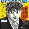 勉強に役立つアニメ・漫画