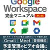 「Google Chrome」について解説｜#ウェブブラウザ（#ChatGPT学習）