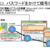 情報漏洩を防ぐ：Officeデータの暗号化とパスワードの重要性