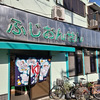 六甲山～シュラインロード～ふじ温泉（兵庫県）後編