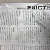 【メディア掲載】月刊私塾界 2021年2月号