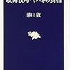 BOOK〜『歌舞伎町・ヤバさの真相』（溝口敦）