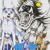 【沖縄】やんばるの森に“野犬” 絶滅危惧種を食べちゃってる？ 群れを作り“凶暴化”