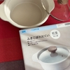 一人用鍋買い直し