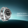 【気になる！】Rolex GMTマスターⅡ 12671GRNR