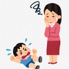 放任主義は無責任主義⁉️