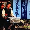 「十九歳の地図」