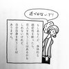 フェミと自己愛・メモ