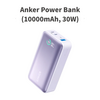 Anker、世界最小クラスの3ポートモバイルバッテリー「Anker Power Bank (10000mAh, 30W)」に新色パープル