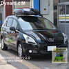 THULE DynamicM x プジョー5008シエロ