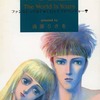 今電脳遊戯世界・Worldという漫画にほんのりとんでもないことが起こっている？