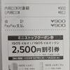ミニストップがおもしろい！（コンビニです♪）