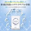 口臭サプリ「イニオ」は話題のロイテリ菌も体験できるお口＆腸内に効く万能サプリメント