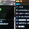 【MH4】ゴア・マガラとどう戦うべきか…。