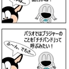 チチバンド