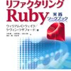 Rails - RSpec を使う