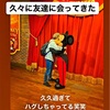【アメリカ フロリダ ディズニー マジックキングダム】2019年年末