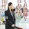 「統一教会の被害救済法案」「防衛省の世論工作は憲法違反」「軍事大国への道？」「廃止決定済みの原発の平均寿命は29年」などアレコレ