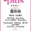 3/27櫻井翔表紙 📚 TVガイドPLUS vol.42
