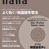 日本人は冷たい？よそよそしい？