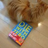 人生が豊かになりすぎる究極のルール　本『DIE WITH ZORO』。　アリとキリギリスの、「アリ」は、楽しむのか？