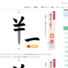 【メディア掲載】EduHubコラム：学習者用デジタル教科書『新編 新しい書写 4』 ：シミュレーション教材「画の長さと間かくの「書写のかぎ」を見つけよう」紹介