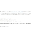 クリエイターサポートチームに相談した話と皆様へのお願い