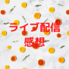 雪組東京宝塚劇場公演千秋楽ライブ配信感想①🍓