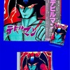 デビルマン　LP・カセット・CD
