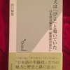 ちんちん千鳥のなく声は